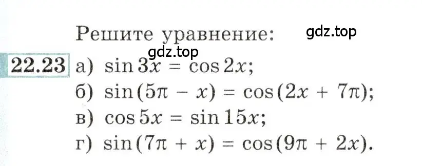 Условие номер 22.23 (страница 74) гдз по алгебре 10-11 класс Мордкович, Семенов, задачник