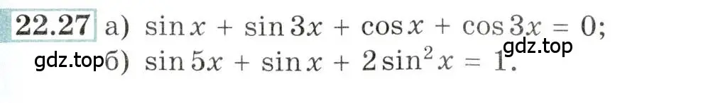 Условие номер 22.27 (страница 74) гдз по алгебре 10-11 класс Мордкович, Семенов, задачник