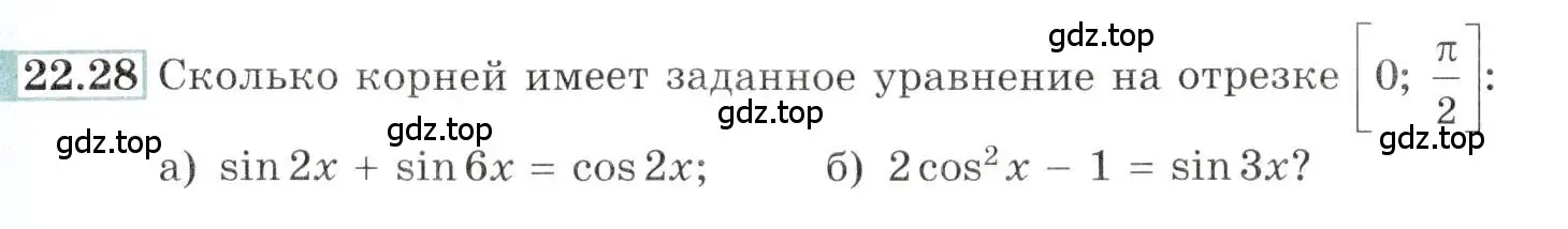 Условие номер 22.28 (страница 74) гдз по алгебре 10-11 класс Мордкович, Семенов, задачник