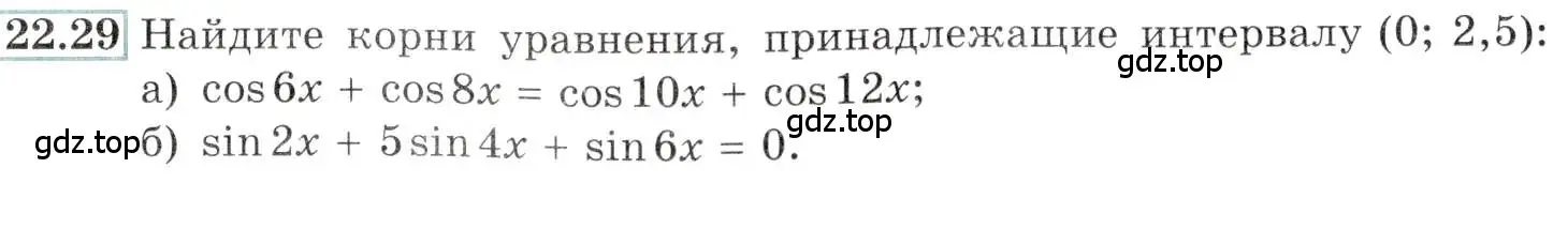 Условие номер 22.29 (страница 75) гдз по алгебре 10-11 класс Мордкович, Семенов, задачник