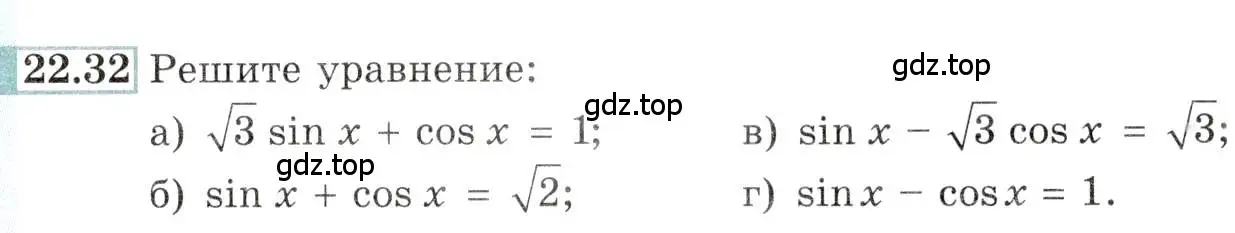 Условие номер 22.32 (страница 75) гдз по алгебре 10-11 класс Мордкович, Семенов, задачник