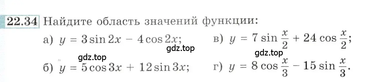 Условие номер 22.34 (страница 75) гдз по алгебре 10-11 класс Мордкович, Семенов, задачник