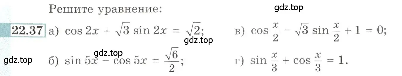 Условие номер 22.37 (страница 76) гдз по алгебре 10-11 класс Мордкович, Семенов, задачник