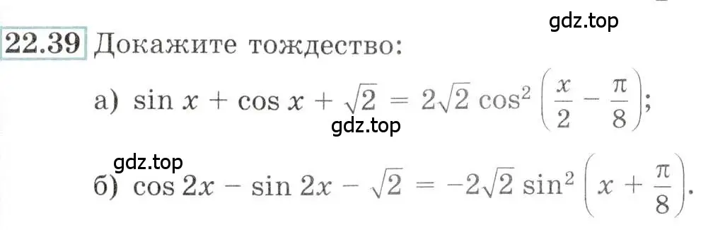 Условие номер 22.39 (страница 76) гдз по алгебре 10-11 класс Мордкович, Семенов, задачник