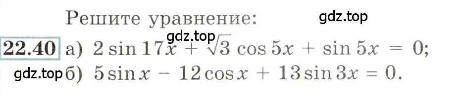 Условие номер 22.40 (страница 76) гдз по алгебре 10-11 класс Мордкович, Семенов, задачник