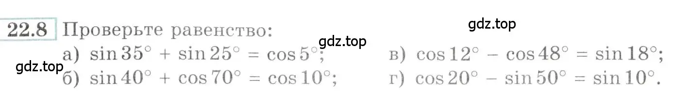 Условие номер 22.8 (страница 72) гдз по алгебре 10-11 класс Мордкович, Семенов, задачник