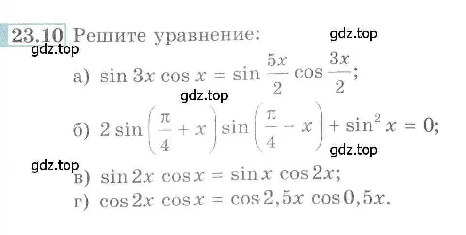 Условие номер 23.10 (страница 77) гдз по алгебре 10-11 класс Мордкович, Семенов, задачник