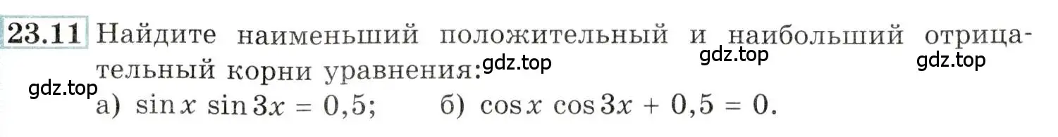 Условие номер 23.11 (страница 78) гдз по алгебре 10-11 класс Мордкович, Семенов, задачник