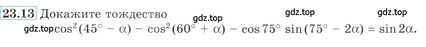 Условие номер 23.13 (страница 78) гдз по алгебре 10-11 класс Мордкович, Семенов, задачник
