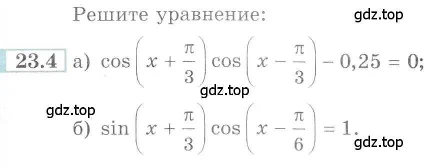 Условие номер 23.4 (страница 77) гдз по алгебре 10-11 класс Мордкович, Семенов, задачник