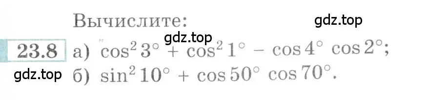 Условие номер 23.8 (страница 77) гдз по алгебре 10-11 класс Мордкович, Семенов, задачник