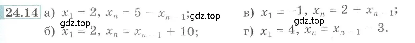 Условие номер 24.14 (страница 81) гдз по алгебре 10-11 класс Мордкович, Семенов, задачник