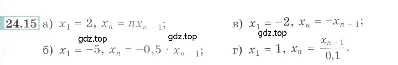 Условие номер 24.15 (страница 81) гдз по алгебре 10-11 класс Мордкович, Семенов, задачник