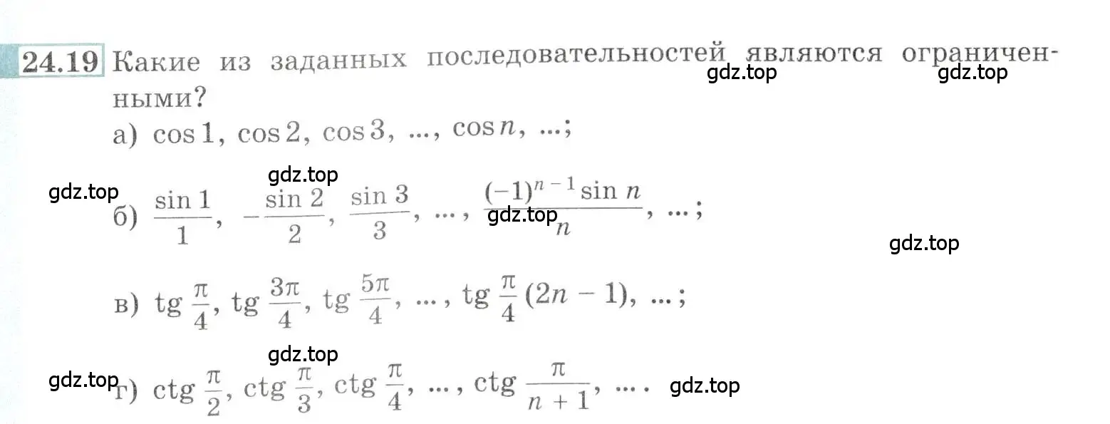 Условие номер 24.19 (страница 81) гдз по алгебре 10-11 класс Мордкович, Семенов, задачник