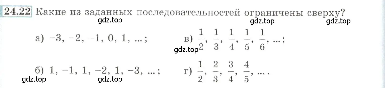 Условие номер 24.22 (страница 82) гдз по алгебре 10-11 класс Мордкович, Семенов, задачник