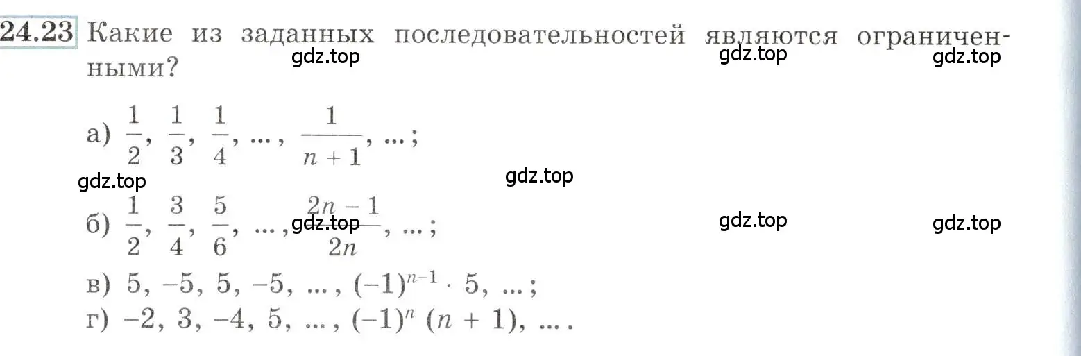 Условие номер 24.23 (страница 82) гдз по алгебре 10-11 класс Мордкович, Семенов, задачник