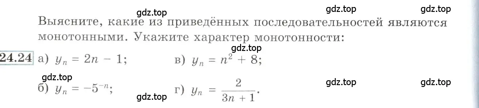 Условие номер 24.24 (страница 82) гдз по алгебре 10-11 класс Мордкович, Семенов, задачник