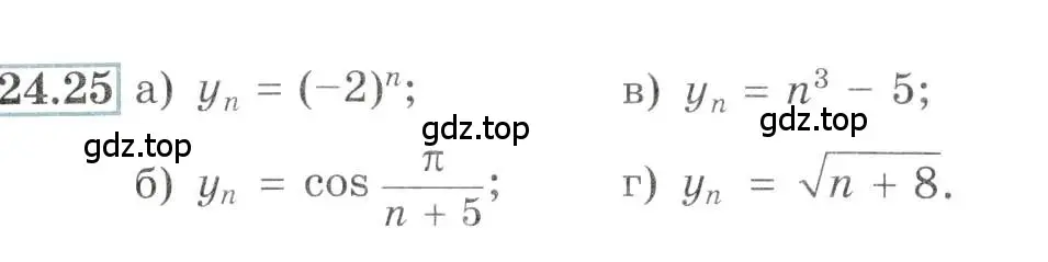 Условие номер 24.25 (страница 82) гдз по алгебре 10-11 класс Мордкович, Семенов, задачник