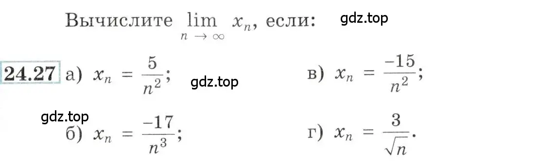 Условие номер 24.27 (страница 83) гдз по алгебре 10-11 класс Мордкович, Семенов, задачник