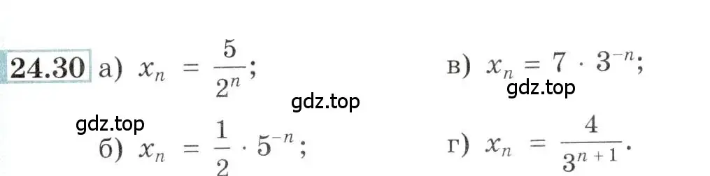 Условие номер 24.30 (страница 83) гдз по алгебре 10-11 класс Мордкович, Семенов, задачник