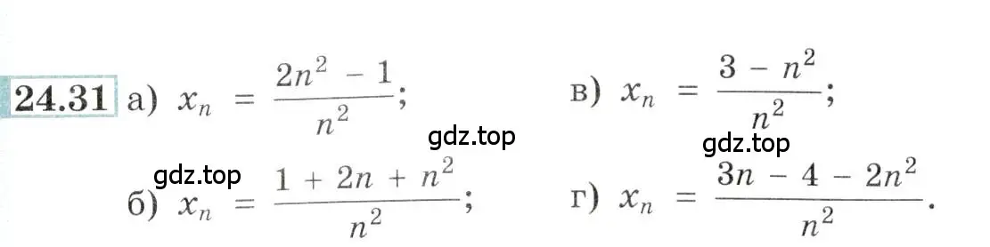 Условие номер 24.31 (страница 83) гдз по алгебре 10-11 класс Мордкович, Семенов, задачник