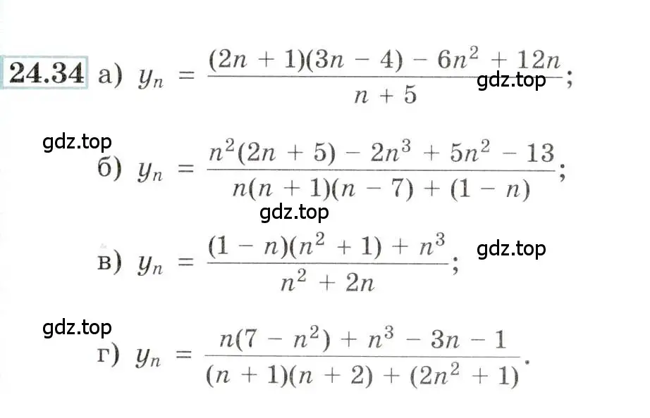 Условие номер 24.34 (страница 84) гдз по алгебре 10-11 класс Мордкович, Семенов, задачник