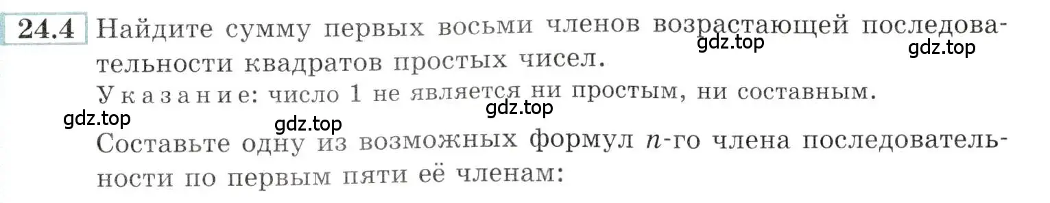 Условие номер 24.4 (страница 79) гдз по алгебре 10-11 класс Мордкович, Семенов, задачник