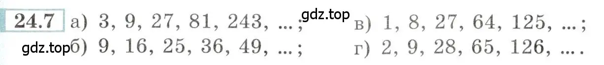 Условие номер 24.7 (страница 80) гдз по алгебре 10-11 класс Мордкович, Семенов, задачник