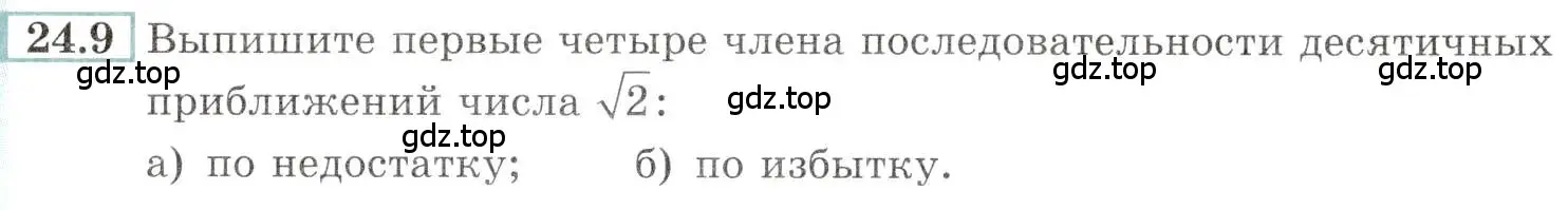 Условие номер 24.9 (страница 80) гдз по алгебре 10-11 класс Мордкович, Семенов, задачник