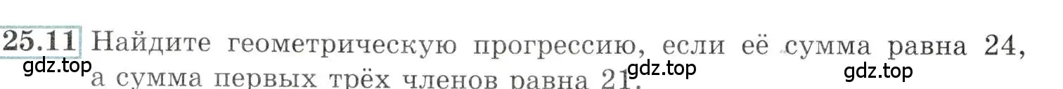 Условие номер 25.11 (страница 86) гдз по алгебре 10-11 класс Мордкович, Семенов, задачник