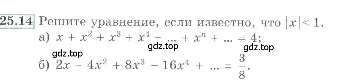 Условие номер 25.14 (страница 86) гдз по алгебре 10-11 класс Мордкович, Семенов, задачник