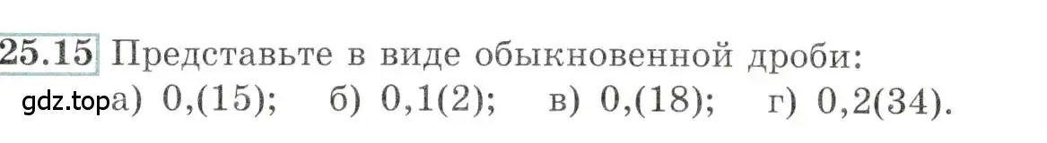 Условие номер 25.15 (страница 86) гдз по алгебре 10-11 класс Мордкович, Семенов, задачник