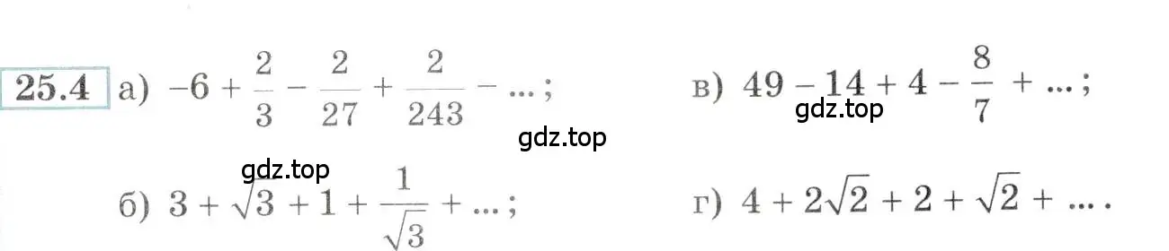 Условие номер 25.4 (страница 85) гдз по алгебре 10-11 класс Мордкович, Семенов, задачник