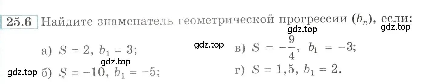 Условие номер 25.6 (страница 85) гдз по алгебре 10-11 класс Мордкович, Семенов, задачник