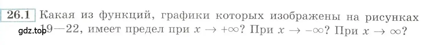 Условие номер 26.1 (страница 86) гдз по алгебре 10-11 класс Мордкович, Семенов, задачник