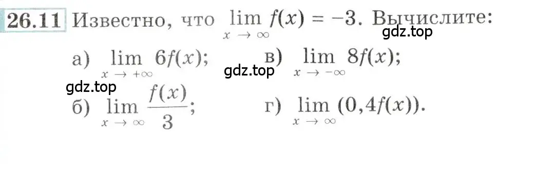 Условие номер 26.11 (страница 89) гдз по алгебре 10-11 класс Мордкович, Семенов, задачник