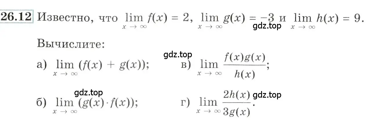 Условие номер 26.12 (страница 90) гдз по алгебре 10-11 класс Мордкович, Семенов, задачник