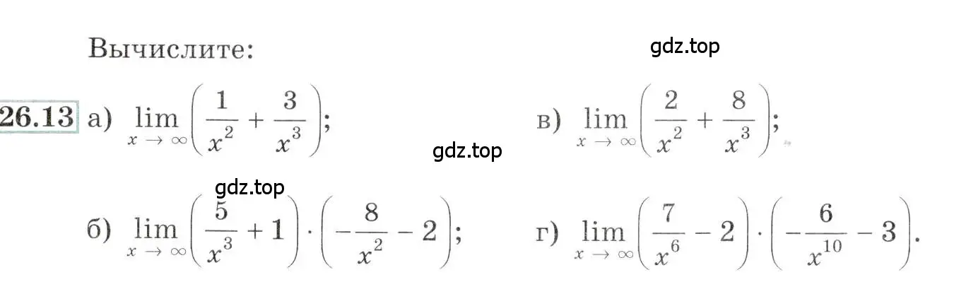 Условие номер 26.13 (страница 90) гдз по алгебре 10-11 класс Мордкович, Семенов, задачник