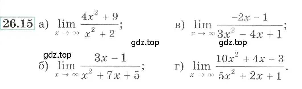 Условие номер 26.15 (страница 90) гдз по алгебре 10-11 класс Мордкович, Семенов, задачник