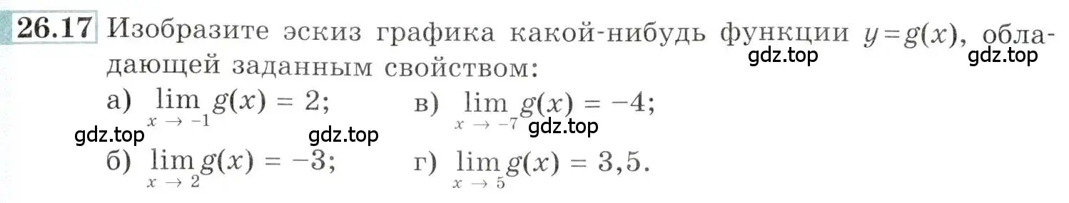 Условие номер 26.17 (страница 91) гдз по алгебре 10-11 класс Мордкович, Семенов, задачник