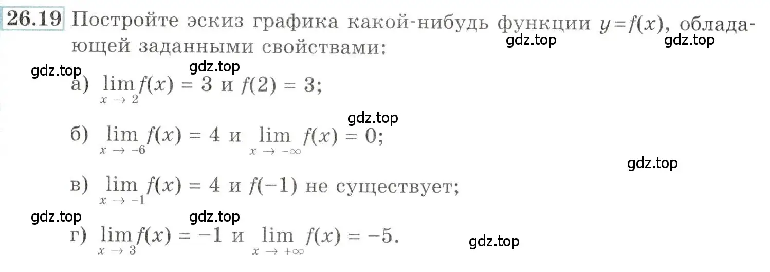 Условие номер 26.19 (страница 92) гдз по алгебре 10-11 класс Мордкович, Семенов, задачник