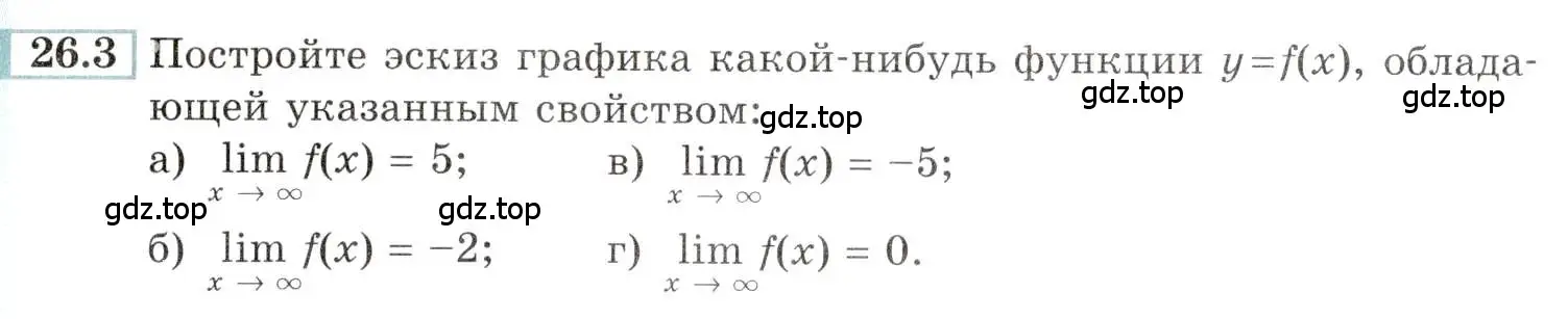 Условие номер 26.3 (страница 88) гдз по алгебре 10-11 класс Мордкович, Семенов, задачник