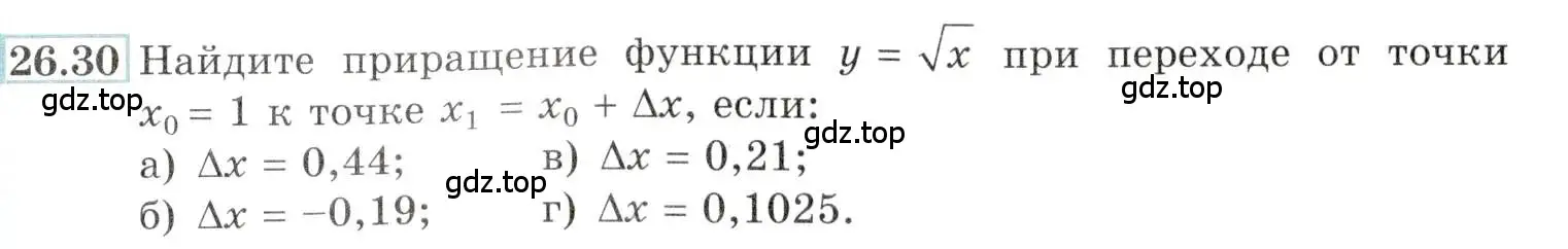 Условие номер 26.30 (страница 93) гдз по алгебре 10-11 класс Мордкович, Семенов, задачник