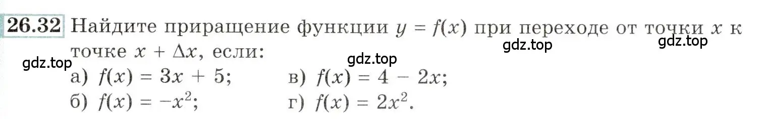 Условие номер 26.32 (страница 94) гдз по алгебре 10-11 класс Мордкович, Семенов, задачник