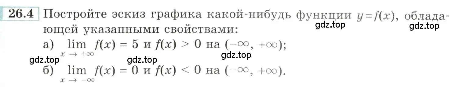 Условие номер 26.4 (страница 88) гдз по алгебре 10-11 класс Мордкович, Семенов, задачник