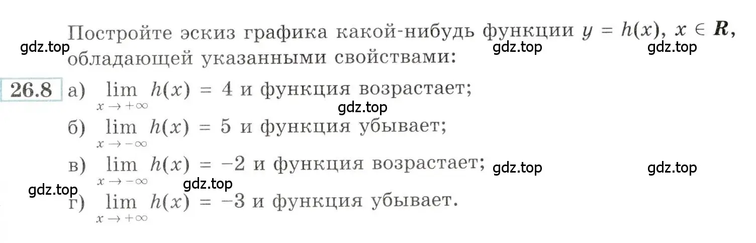 Условие номер 26.8 (страница 89) гдз по алгебре 10-11 класс Мордкович, Семенов, задачник