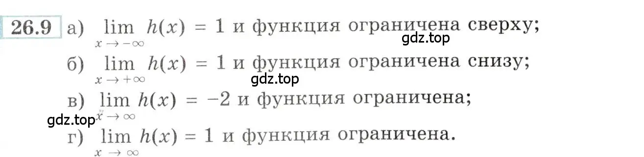 Условие номер 26.9 (страница 89) гдз по алгебре 10-11 класс Мордкович, Семенов, задачник