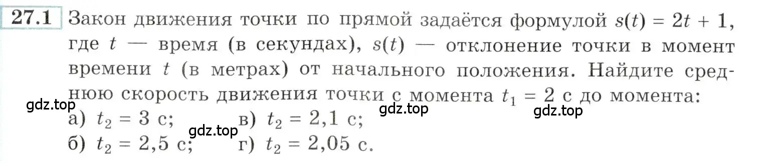 Условие номер 27.1 (страница 94) гдз по алгебре 10-11 класс Мордкович, Семенов, задачник