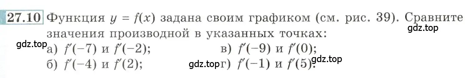 Условие номер 27.10 (страница 97) гдз по алгебре 10-11 класс Мордкович, Семенов, задачник