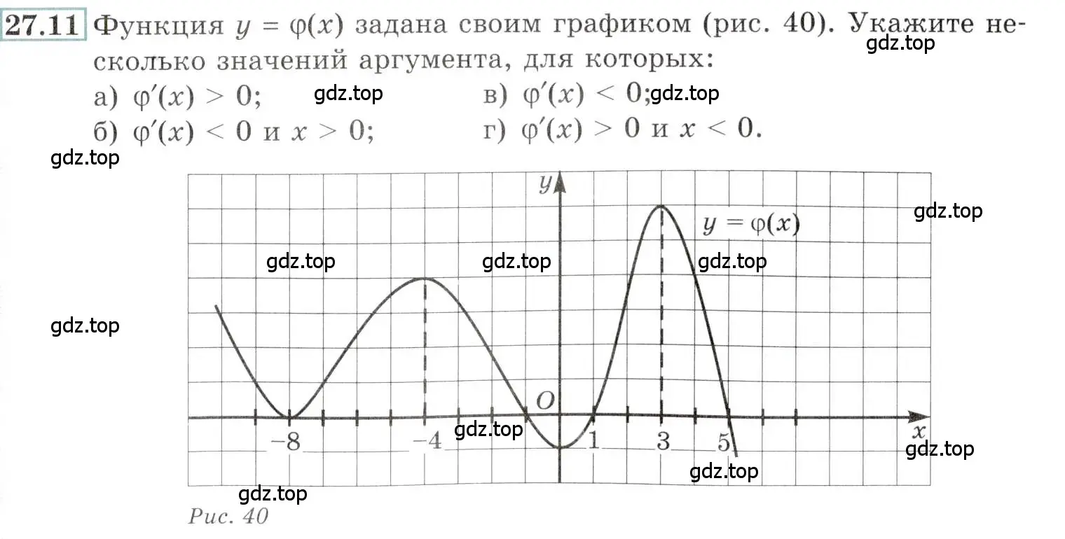 Условие номер 27.11 (страница 97) гдз по алгебре 10-11 класс Мордкович, Семенов, задачник